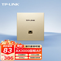 TP-LINK 普聯 AX3000雙頻千兆面板AP大戶型全屋wifi6無線mesh組網 PoE供電AC管理 TL-XAP3002GI-PoE米蘭金