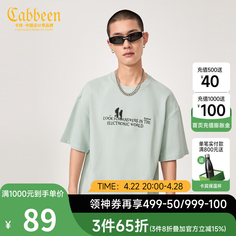 CABBEEN卡宾男装字母刺绣T恤2022夏纯棉短袖H3222132073 果灰色38 52/180/XL