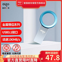 百億補貼：aigo 愛國者 USB3.1接口 U盤 U520 金屬情侶系列 高速讀寫