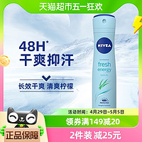 88VIP：NIVEA 妮維雅 活力清新爽身氣霧 清爽檸香 150ml