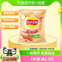 88VIP：Lay's 乐事 原切薯片香辣小龙虾味135g×1袋小吃休闲食品凑单零食