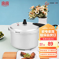 雙喜 高壓鍋燃氣電磁爐通用鋁家用直型壓力鍋防爆18CM/3.2L