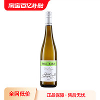 菲特瓦 好喝閉眼入 德國原瓶雷司令干白葡萄酒萊茵黑森Riesling白葡萄酒