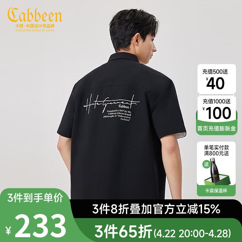卡宾（CABBEEN）【凉感弹力】四面弹短袖衬衫男宽松2024夏季外搭日系衬衣 煤黑色01 48