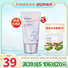 GRACEWELL 婷美 防曬霜SPF50+化妝品防紫外線隔離清爽控油防曬乳女買1送1同款