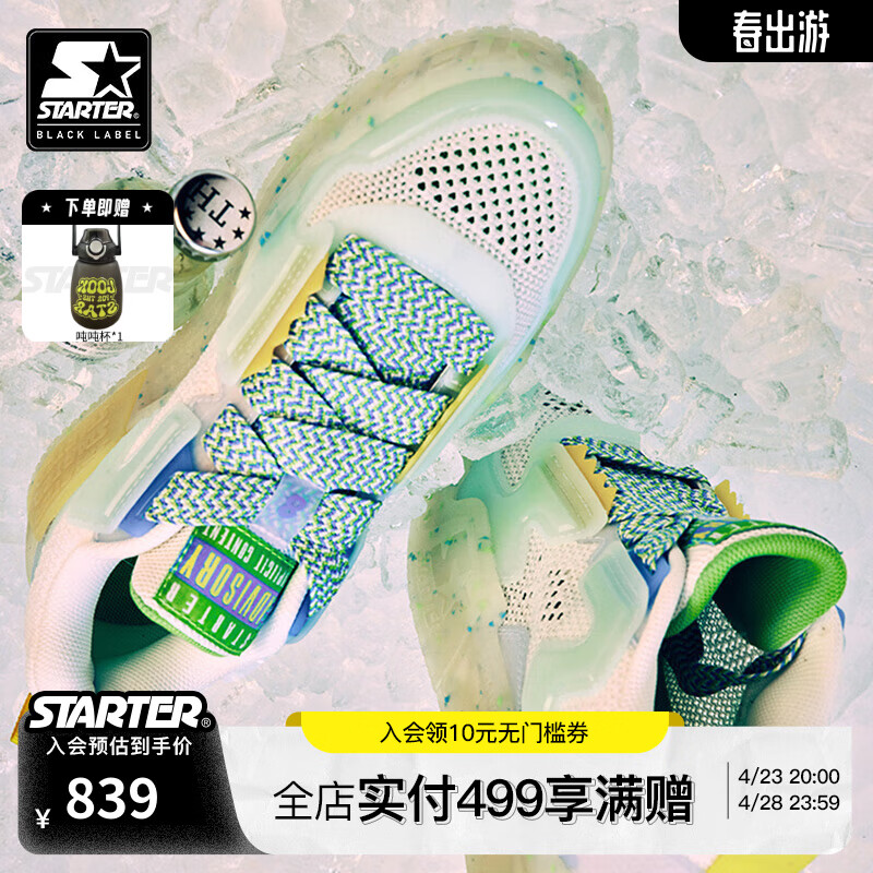 STARTER  夏日冰饮系列果冻鞋板鞋男女同款2024夏季透气增高面包鞋 薄荷色（男女同款） 40