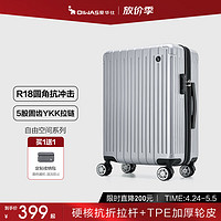 OIWAS 愛華仕 行李箱男拉桿箱女大容量旅行箱輕便萬向飛機輪24英寸密碼箱冰川銀