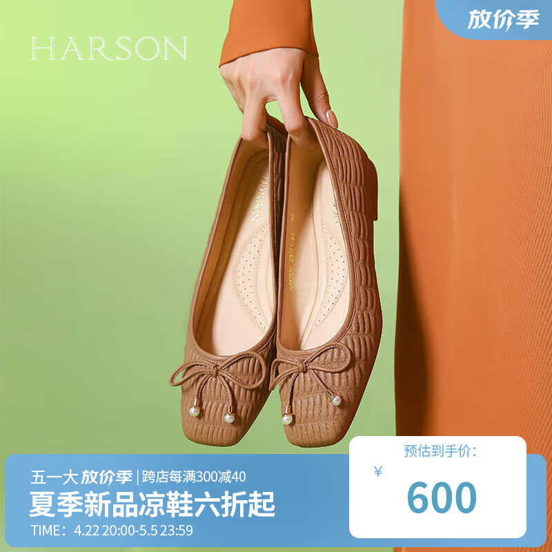 哈森【】2024款清新甜美方头舒适休闲浅口女单鞋HS247120 棕色 34