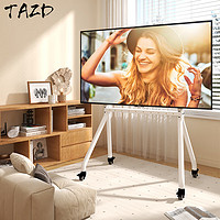 TAZD 移動電視支架（32-75英寸）視頻會議智慧屏推車顯示器通用落地支架掛架辦公會議教學商展適用 歐美風珍珠白尊享款