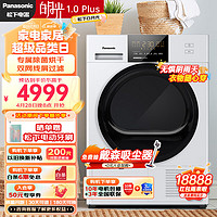 Panasonic 松下 烘干機 10kg熱泵烘干機家用 NH-EH31JW