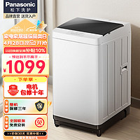 Panasonic 松下 清凈樂系列 XQB80-T8UGF 定頻波輪洗衣機 8kg 灰色