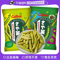 LOTTE 樂天 Calbee/卡樂比原味豌豆脆兒童蔬菜薯條休閑零食品小吃