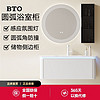 BTO 板陶 圓形浴室鏡浴室柜智能衛生間帶燈鏡子組合梳妝臺發光壁掛防霧