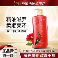 SLEK 舒蕾 山茶花焗油瑩亮去屑洗發露 600ml