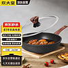 炊大皇 B50137 煎鍋(26cm、不粘、合金)