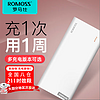 ROMOSS 羅馬仕 polymos 10 Air 移動電源 白色 10000mAh 10W