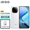 vivo iQOO Z9 Turbo12GB+256GB 星芒白第三代驍龍8s獨顯芯片Turbo 6000mAh電競手機