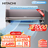 HITACHI 日立 適用14-24㎡ 新1級能效1.5匹 全直流變頻 空調掛機 智能 wifi 健康除菌