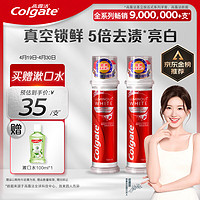 Colgate 高露潔 耀白去漬牙膏 100ml*2