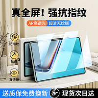 車蟲 適用華為matepad11鋼化膜華為平板保護膜類紙matepadpro11.5貼air2023款huawei10.4英寸5m6v8榮耀7pro電腦pad