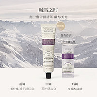 ROOPY 潤培 護手霜香氛秋冬滋養保濕護手霜植物精粹融雪之時75ml+手霜小樣3g