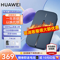 HUAWEI 華為 E5783隨行wifi3 pro移動隨身無線上網卡4g路由器插卡便攜車載上網寶