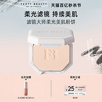 FENTY BEAUTY 濾鏡大師柔光美肌粉餅 #145 9.1g