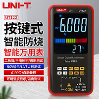 優利德UNI-T 數字萬用表智能全自動防燒按鍵式萬能表電工家用電壓表 UT122