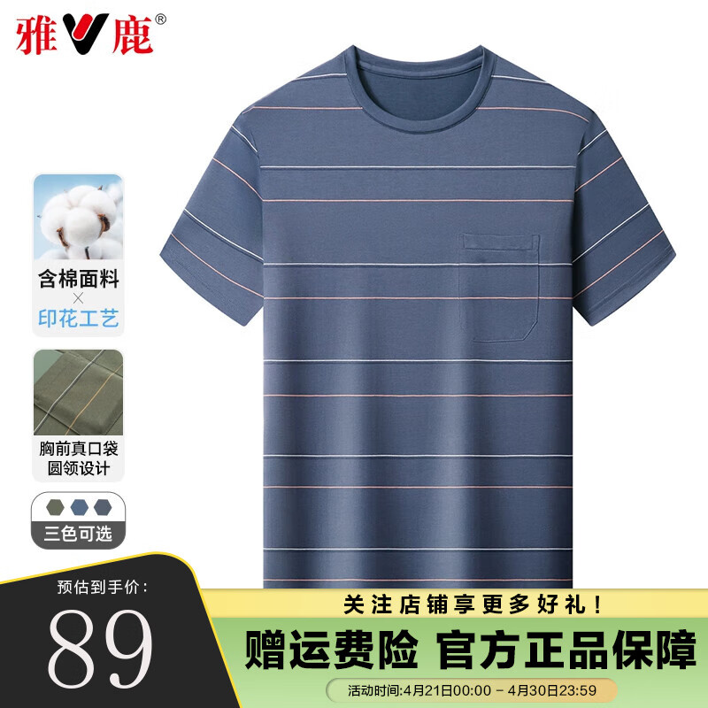 雅鹿短袖T恤男含棉透气2024夏季条纹印花圆领商务休闲体恤衫上衣 蓝色 170