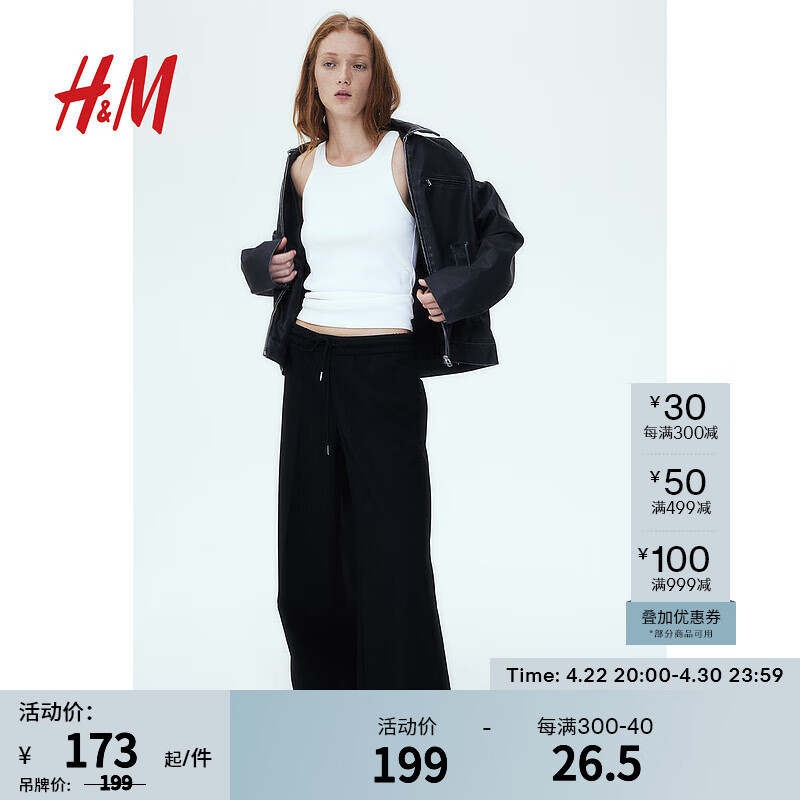 H&M2024春季女装松紧腰阔腿裤1214177 黑色 160/72