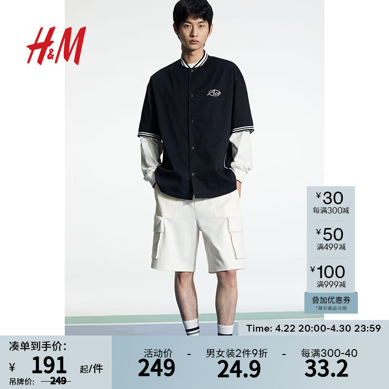 H&M2024春季男装宽松版工装短裤1214782 白色 175/96