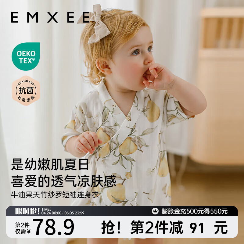 嫚熙（EMXEE）婴儿薄款夏季装纱罗短袖连体衣和尚服新生儿宝宝衣服 梨园【牛油果天竹纱罗】 80cm