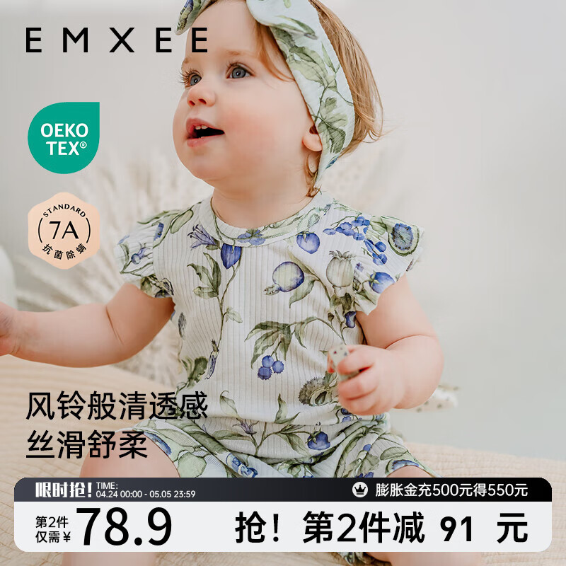 嫚熙（EMXEE）婴儿短袖连体衣夏季透气莫代尔新生儿宝宝衣服 夏日风铃 90cm