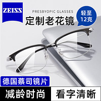 百亿补贴：ZEISS 蔡司 品牌高档眉线半框老花镜男士高清防蓝光辐射老光眼镜女JS115