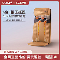 百億補貼：OSIM 傲勝 自動3D捶打頸椎腰背部按摩墊肩頸推壓抓全身按摩靠墊260