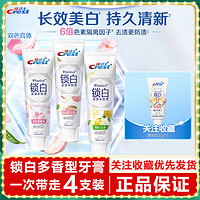 百億補貼：Crest 佳潔士 香氛鎖白牙膏美白去黃去漬防漬含氟防蛀清新口氣亮白 白桃+薄荷+白茶120g*3