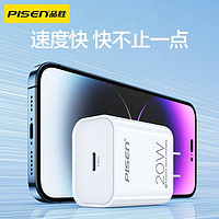 PISEN 品勝 20w快充頭兼容蘋果14/13/11/X/8PIphone充電器PD快充頭全兼容