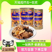 88VIP：MALING 梅林B2 單品包郵上海梅林方便速食四鮮烤麩罐頭354g*3罐即食下飯菜澆頭