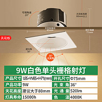 BULL 公牛 led格柵燈嵌入式長方形筒射燈家用單頭雙頭cob客廳吊燈斗膽燈無主燈