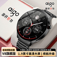 aigo 愛國者 v8智能手表續航升級離線支付多功能心率血壓血氧監測男士運動手表 旗艦版V8-黑色-大禮包