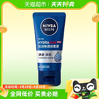 88VIP：NIVEA 妮維雅 男士水活多效潔面乳深層清潔清爽保濕男洗面奶滋潤不干100g