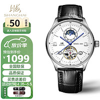 SHANGHAI 上海 手表 国民系列 日月星辰飞轮自动机械国表礼物镂空男表 950-5