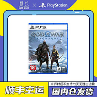 百億補貼：SONY 索尼 PS5游戲 戰神5 諸神黃昏 God of War Ragnarok 中文