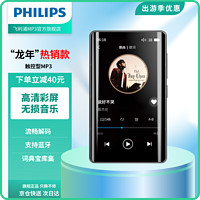 PHILIPS 飛利浦 SA5016版mp3mp4隨身聽無損音樂播放器聽英語看小說