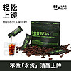 BEAST 輕食獸 黑咖啡玉米須冰美式健身速溶冷萃凍干咖啡粉