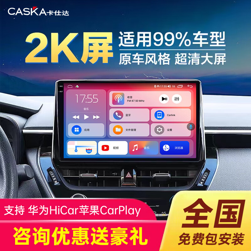 卡仕达（CASKA）车机导航360全景影像系统2K大屏carplay显示车载一体机大众7870 1】黑爵士八核2+32G+无线CarPlay 标配(带hicar和carplay互联