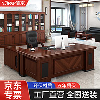 XJING 信京 辦公家具老板桌辦公桌油漆貼實木皮總裁桌大班臺經理桌1.6米