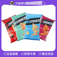 POPCORNERS 哔啵脆 赵露思推荐Popcorners玉米片142g零食大礼包