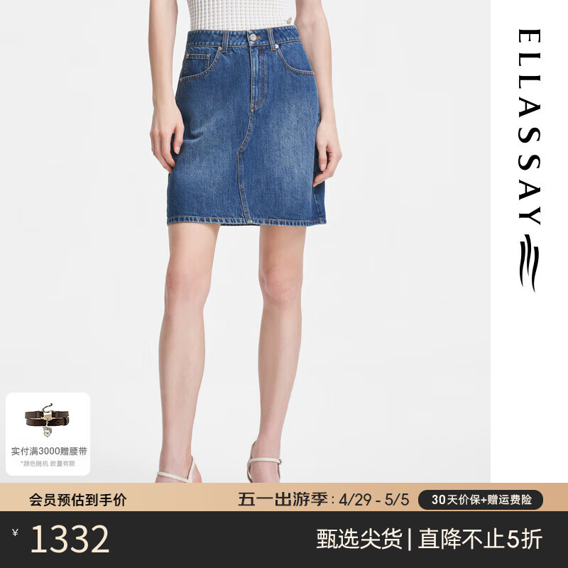 歌力思（ELLASSAY）2024夏季通勤百搭甜酷有型包臀牛仔短裙女EWW352N01300 秘鲁蓝 XS