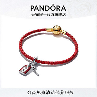 PANDORA 潘多拉 [520礼物]Pandora潘多拉幸运福袋手链套装红色龙年美好寓意送家人